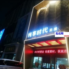 #太原#,#探店#,#足浴# 不差钱的大哥们可以直接冲